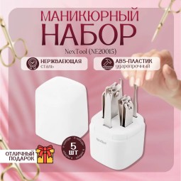 Маникюрные принадлежности набор 5в1 Nextool  с футляром - белый