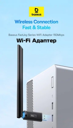 Wi-Fi адаптер Baseus FastJoy 150Mbps (B01317600111-00) черный