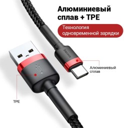 Usb Кабель-зарядка TYPE-C Baseus Cafule 3A 1м (CATKLF-B91) красно-черный