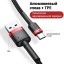 Usb Кабель-зарядка TYPE-C Baseus Cafule 3A 1м (CATKLF-B91) красно-черный