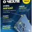 Накладка силиконовая для iPhone 14 Pro прозрачный противоударный.