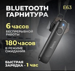Беспроводная Bluetooth гарнитура Hoco Sixty-Three  6ч+70мАм черная