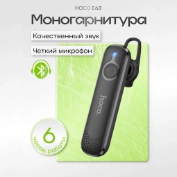 Bluetooth-гарнитурa Hoco E63 , черные, влагозащита IPX5, с шумоподавлением