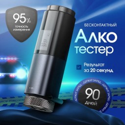 Алкотестер карманный Baseus Alcohol, погрешность 0.05%, звуковая индикация