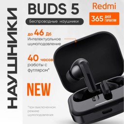Наушники беспроводные Xiaomi Redmi Buds 5 черные