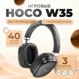 Стереонаушники Bluetooth полноразмерные Hoco W35 Free Music, черные