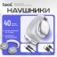 Стереонаушники Bluetooth полноразмерные Hoco W35 V5.3/40ч белый