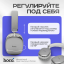 Стереонаушники Bluetooth полноразмерные Hoco W35 V5.3/40ч белый