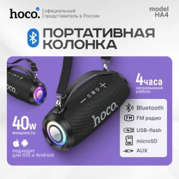 Портативная  Bluetooth колонка Hoco HA4 "Surge outdoor speaker" - черная