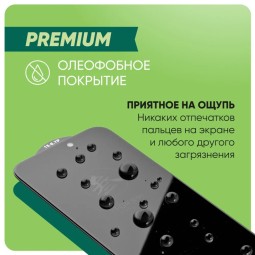 Защитное стекло для iPhone 15 Pro 6.1" Анти-шпион черное