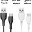 Usb Кабель-зарядка Type-C Borofone BX51 Trumph 3A 1м силиконовый белый