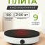 Индукционная плита Xiaomi Mijia Induction Cooker Youth Edition DCL002CM белая