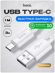 Провод Type C Hoco X series 3A 20W 1м белый
