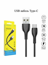 Usb Кабель-зарядка Type-C Borofone BX51 Trumph 3A 1м силиконовый черный