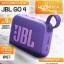 Bluetooth колонка JBL Go 4 фиолетовая