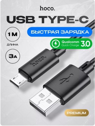 USB Кабель для зарядки USB-Type C Hoco X series 3A 20W 1м Черный