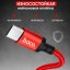 Usb Кабель-зарядка Type-C Hoco X-Times speed 3A 2м в тканевой оплётке красный