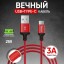 Usb Кабель-зарядка Type-C Hoco X-Times speed 3A 2м в тканевой оплётке красный