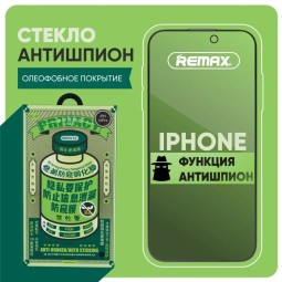 Защитное стекло для iPhone 11 Pro Max Remax GL Анти-шпион черное