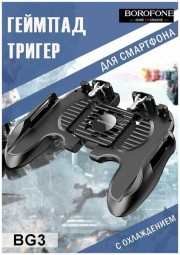 Геймпад для смартфонов с кулером Borofone BG3 черный
