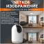 IP-камера Xiaomi Mi Home Security 2K Camera 3 Pro , 360 градусов, ночная съемка