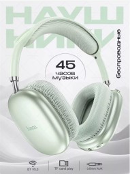 Стереонаушники Bluetooth полноразмерные Hoco W35 Air Light V5.3/45ч зелёный