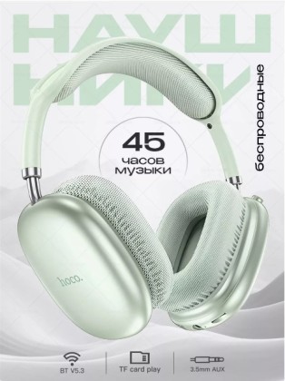 Стереонаушники Bluetooth полноразмерные Hoco W35 Air Light V5.3/45ч зелёный