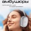 Стереонаушники Bluetooth полноразмерные Hoco W35 Air Light V5.3/45ч зелёный