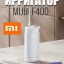 Электрический ирригатор для полости рта Xiaomi Mijia Portable Dental Rinser F400 MEO704 белый