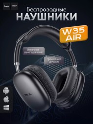 Стереонаушники Bluetooth полноразмерные Hoco W35 Air Light V5.3/45ч черные