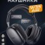 Стереонаушники Bluetooth полноразмерные Hoco W35 Air Light V5.3/45ч черные