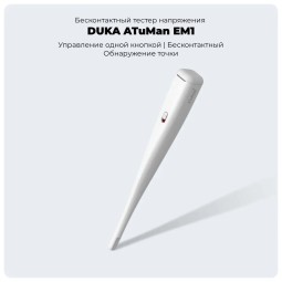 Бесконтактный детектор напряжения Redmi ATuMan electric meter 1