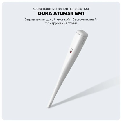 Бесконтактный детектор напряжения Redmi ATuMan electric meter 1
