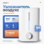 Увлажнитель воздуха Xiaomi Lydsto Humidifier 200 EU 2.5Л