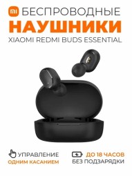 Наушники беспроводные Redmi Essential M2222E1 AM черные