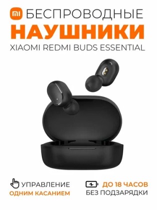 Наушники беспроводные Redmi Essential M2222E1 AM черные