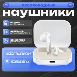 Наушники Xiaomi Redmi Buds Active EU, Bluetooth 5.4, активное шумоподавление