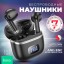 Беспроводные наушники с шумоподавлением - Hoco EQ1 черные - с дисплеем