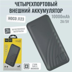 Повербанк компактный Hoco J123 Element 10000mAh 2USB/1C/Micro черный