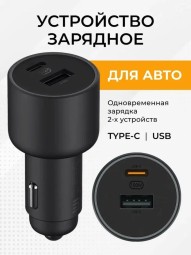 Автомобильное зарядное устройство в прикуриватель Xiaomi Car Charger 100W 1USB/1USB-C черное
