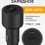 Автомобильное зарядное устройство в прикуриватель Xiaomi Car Charger 100W 1USB/1USB-C черное