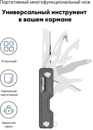 Мультитул Xiaomi NexTool Multifunction mini-knife NE20096 черный