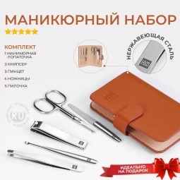 Маникюрный набор Xiaomi HuoHou Stainless Steel Nail Clipper Set 0061