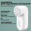 Машинка для удаления катышек Xiaomi Bomidi BMQ02 RU белая