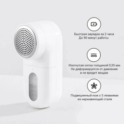Машинка для удаления катышек Xiaomi Bomidi BMQ02 RU белая