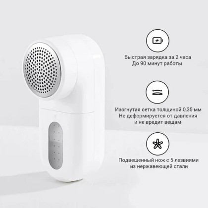 Машинка для удаления катышек Xiaomi Bomidi BMQ02 RU белая