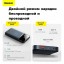 Powerbank с беспроводной зарядкой Baseus Magnetic Wireless 10000mAh 20W (PPCX070001) чёрный