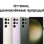 Samsung Galaxy S23 Ultra 12/512Gb (Lavender)