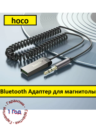 Bluetooth адаптер для магнитолы Hoco E78 BT5.3 серый