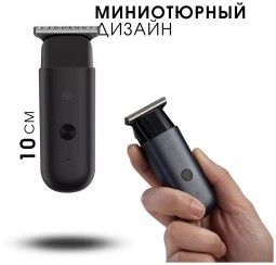 Триммер для бороды и волос Xiaomi  EC101 Huanxing , черная